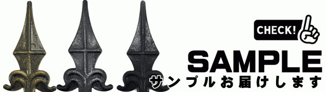 ロートアイアンの特注オーダーメイド格安製作販売メーカー