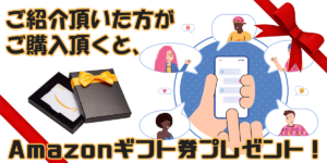 refer-a-friend1