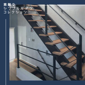 オーダーメイド,シンプルモダン.アイアン製,FB手すり