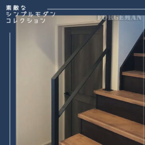 オーダーメイド,シンプルモダン.アイアン製,FB手すり