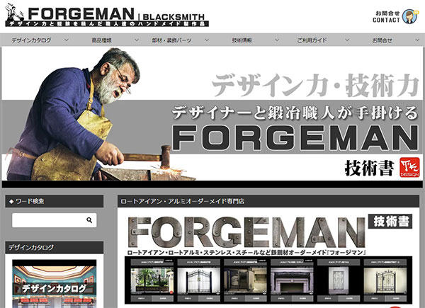 ロートアイアン,ロートアルミ,オーダーメイド製作