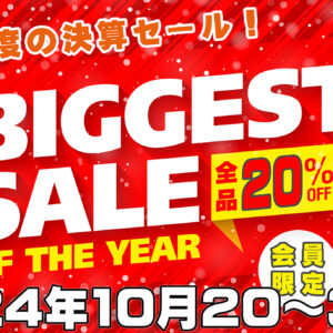 ◆年に一度の決算超ビッグセール！｜世界の建材.SHOP