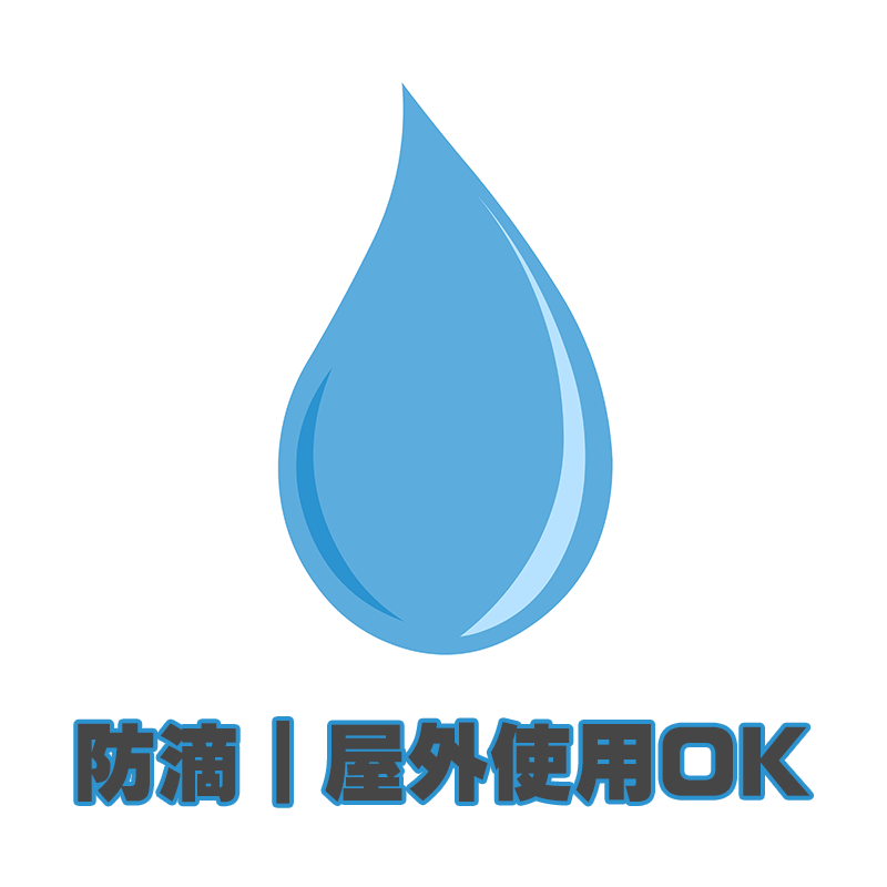 屋外用防滴ウォールライト