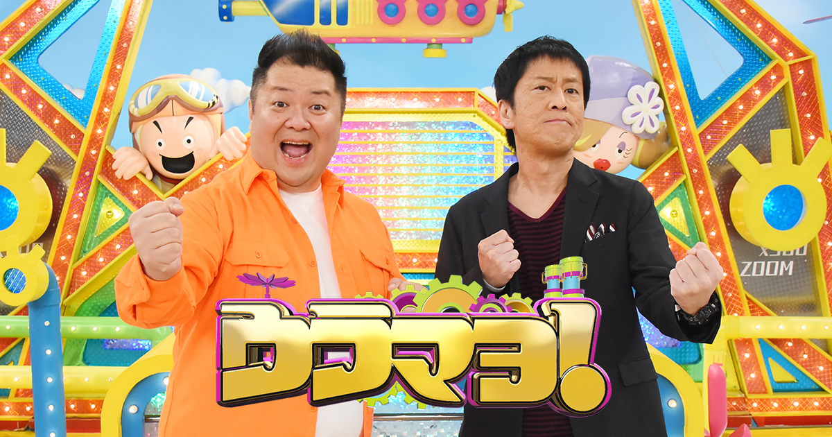 ウラマヨ すごい家 住んでるのだあれ