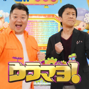 ウラマヨ すごい家 住んでるのだあれ