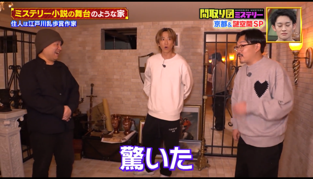 見取り図の間取り図ミステリー